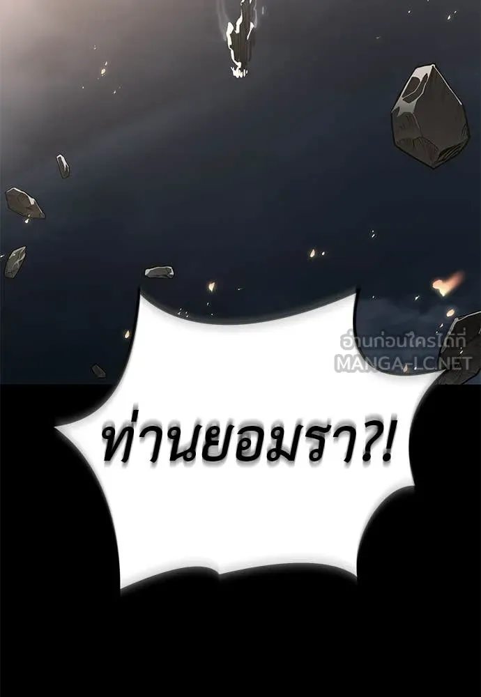 Reincarnation Path of The Underworld King ยอมรา ผู้พิพากษาจากนรก ตอนที่ 124 หน้า 8