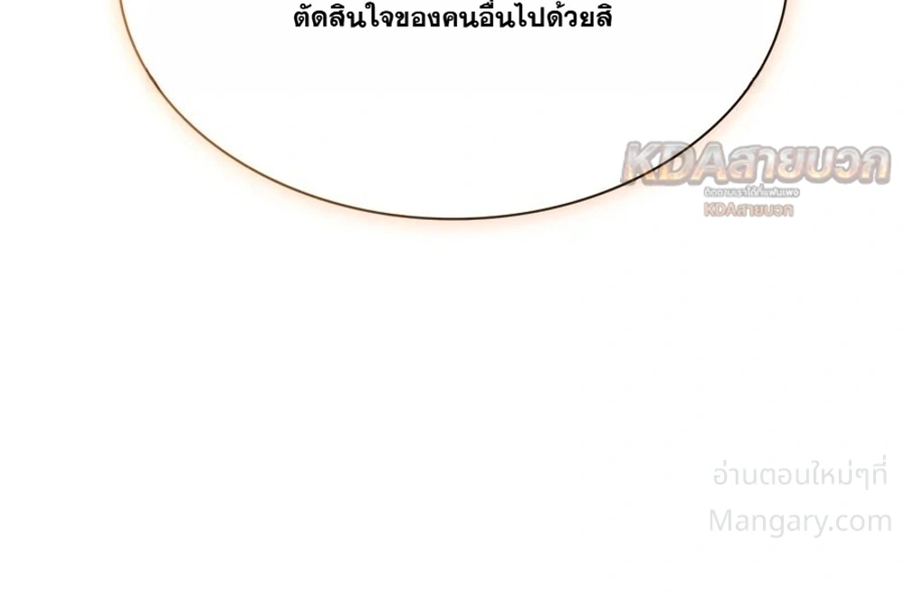 Overgeared (Remake) ตอนที่ 340 หน้า 21