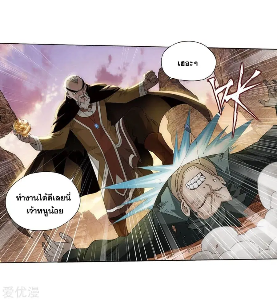 Doupo Cangqiong ตอนที่ 274 หน้า 5
