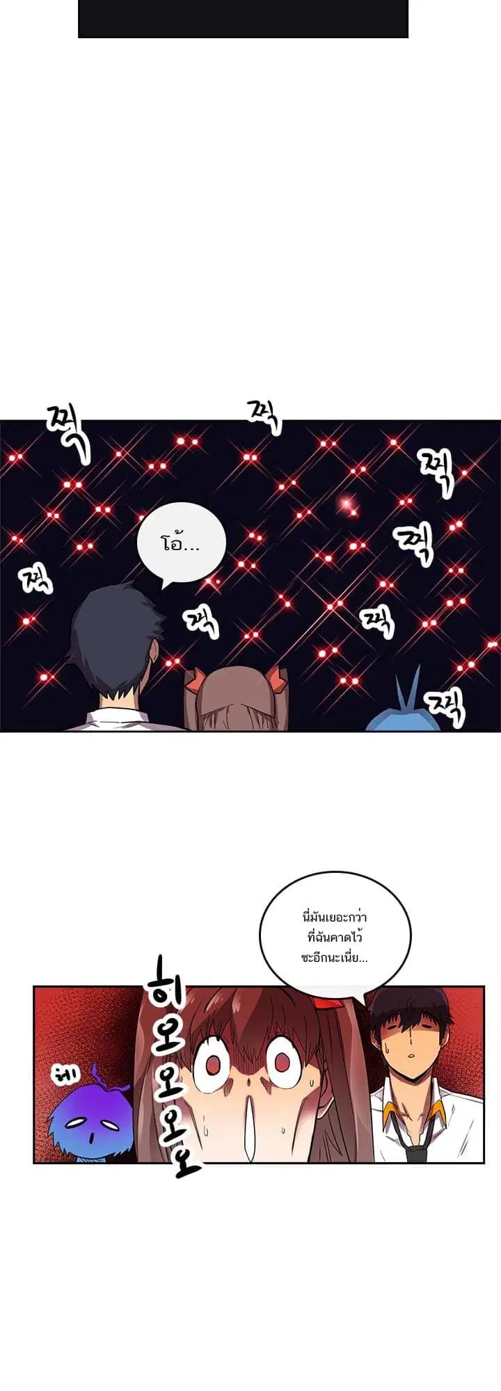 A Returner’s Magic Should Be Special ตอนที่ 15 หน้า 12