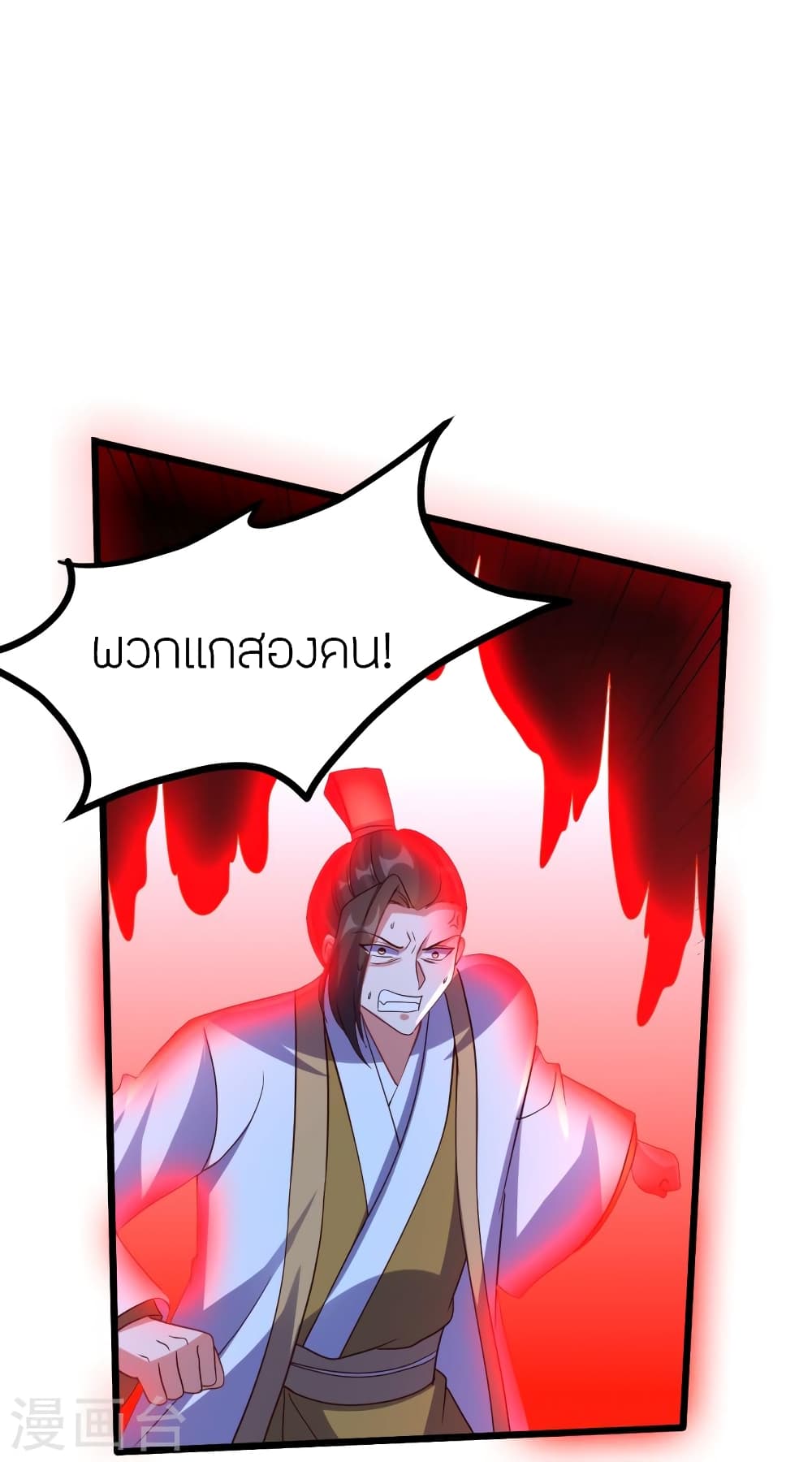 Banished Disciple’s Counterattack ราชาอมตะผู้ถูกขับไล่ ตอนที่ 449 หน้า 58