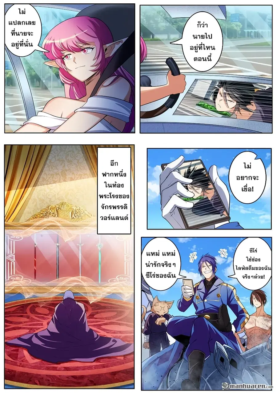 Hero? I Quit A Long Time Ago ตอนที่ 208 หน้า 10