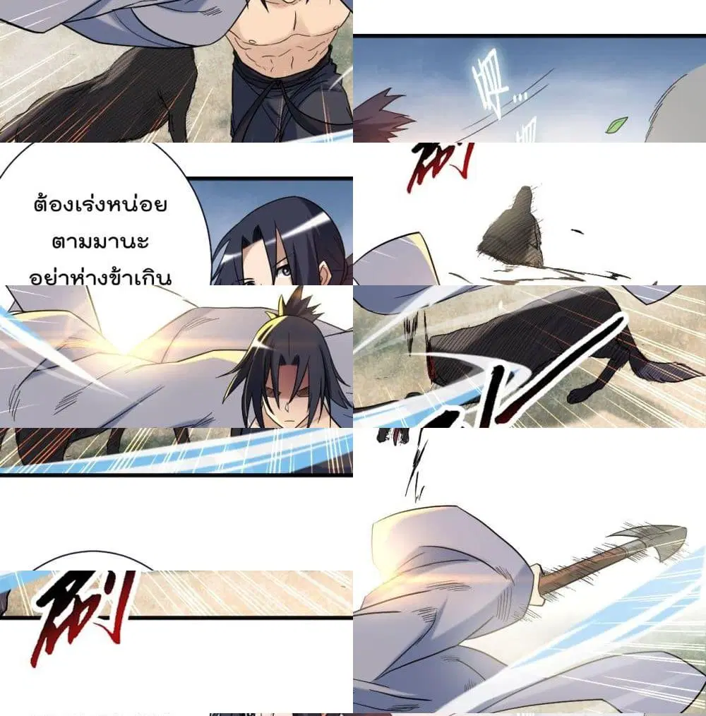 My Disciples Harem is Immortal ตอนที่ 34 หน้า 6