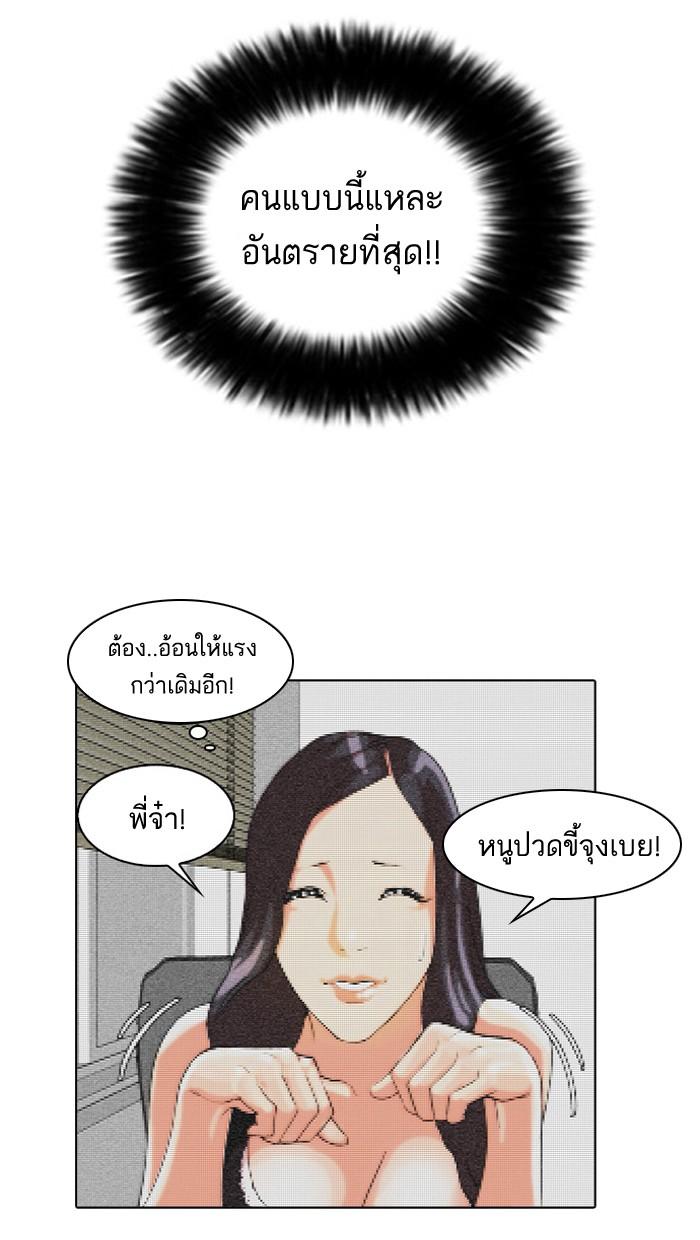 Lookism ตอนที่ 29 หน้า 25