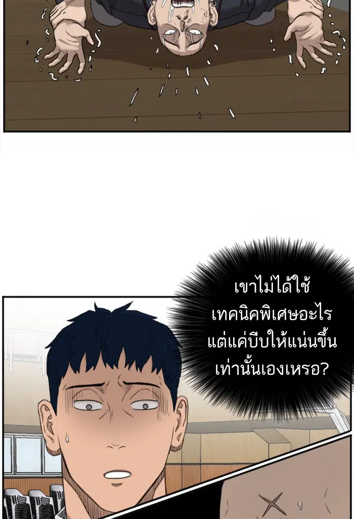 Bad Guy ตอนที่ 25 หน้า 58