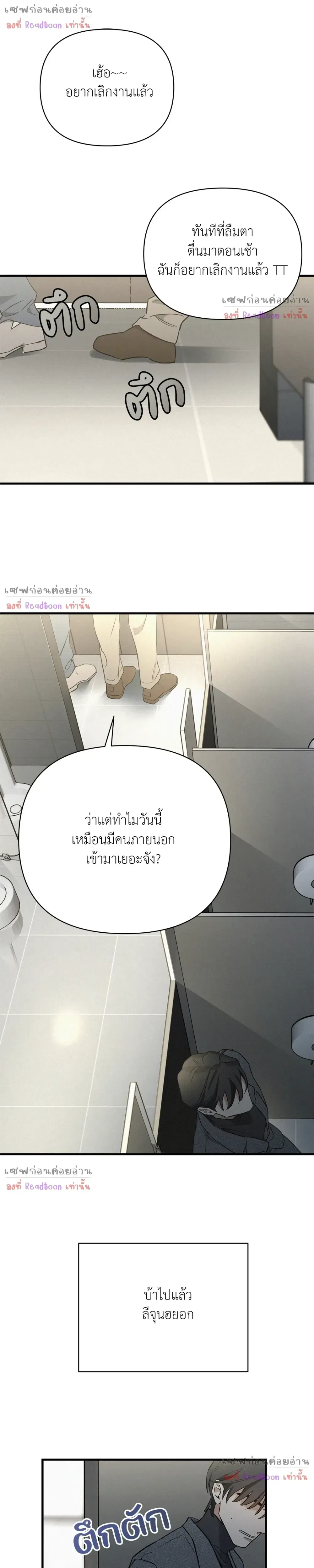 MERRY ON THE ROCKS – เมอร์รี่ ออน เดอะ ร็อคส์ ตอนที่ 3 หน้า 1