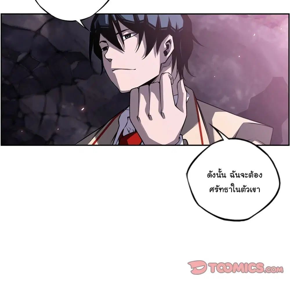 SuperNova ตอนที่ 100 หน้า 19