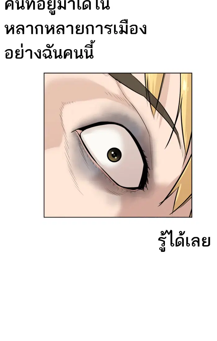 How to Fight ตอนที่ 2 หน้า 26