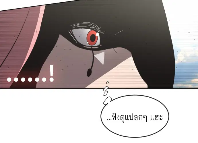 Superhuman Era ตอนที่ 77 หน้า 48