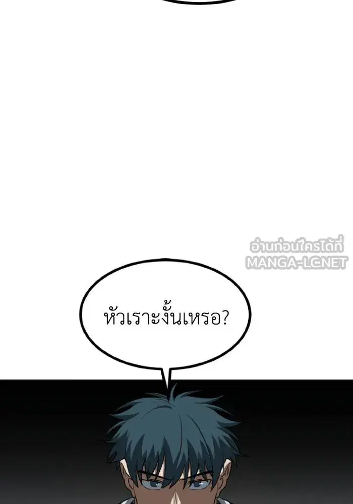 King of the Octagon ตอนที่ 111 หน้า 12