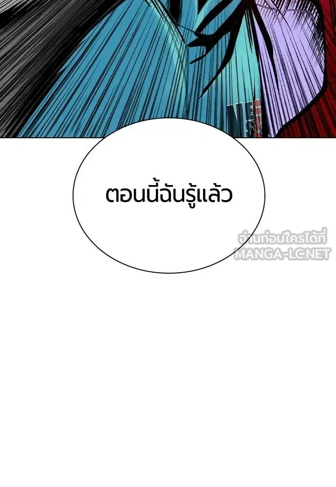 Jungle Juice ตอนที่ 163 หน้า 61