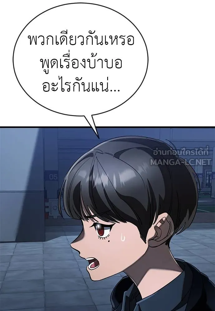 Reincarnation Path of The Underworld King ยอมรา ผู้พิพากษาจากนรก ตอนที่ 107 หน้า 83