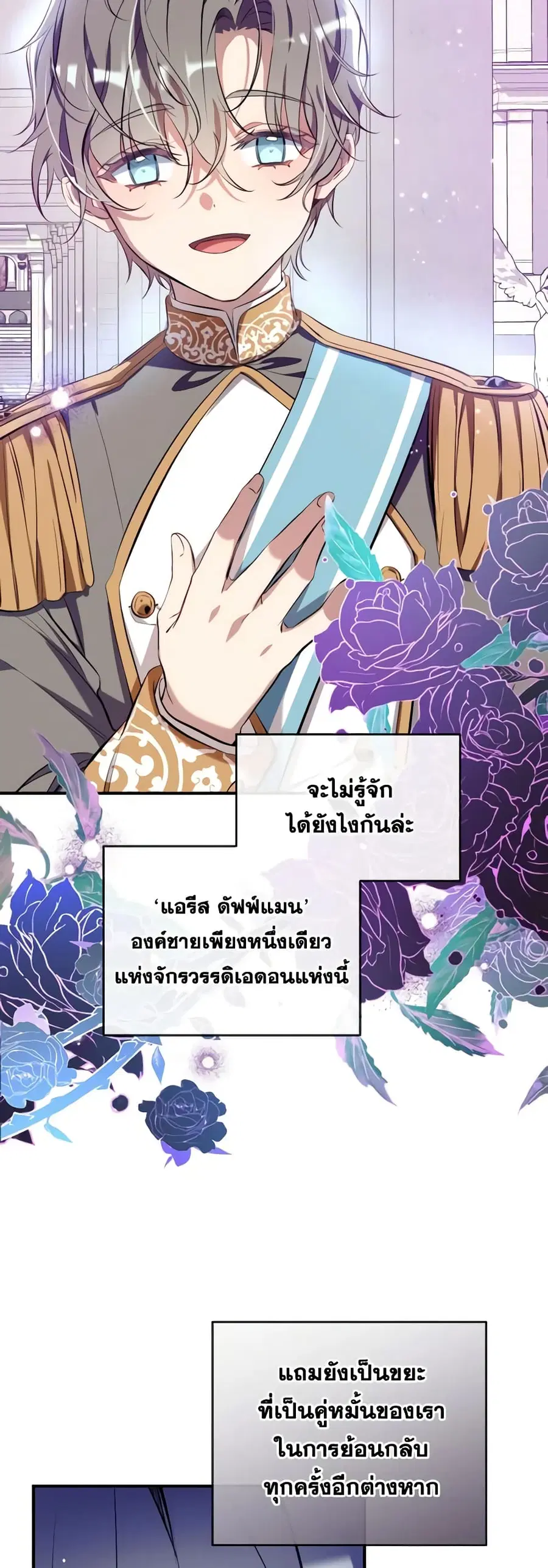 Can We Become a Family? ตอนที่ 94 หน้า 9
