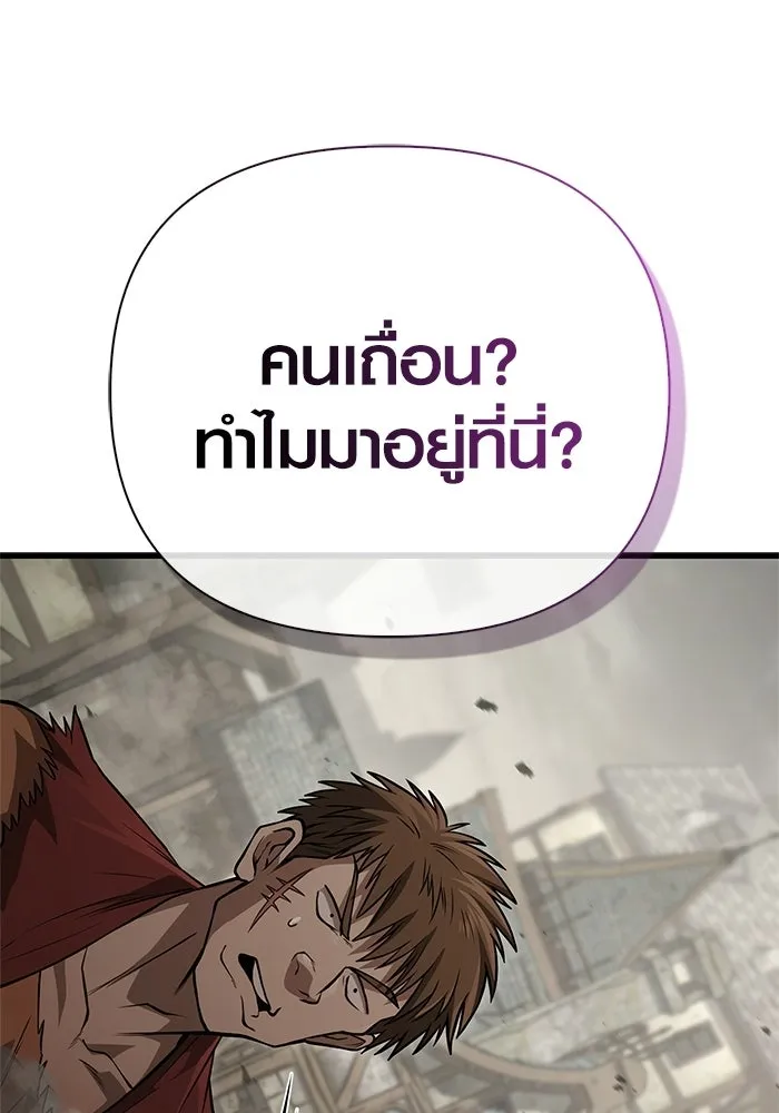Surviving the Game as a Barbarian เอาชีวิตรอดในเกมฉบับคนเถื่อน ตอนที่ 127 หน้า 182