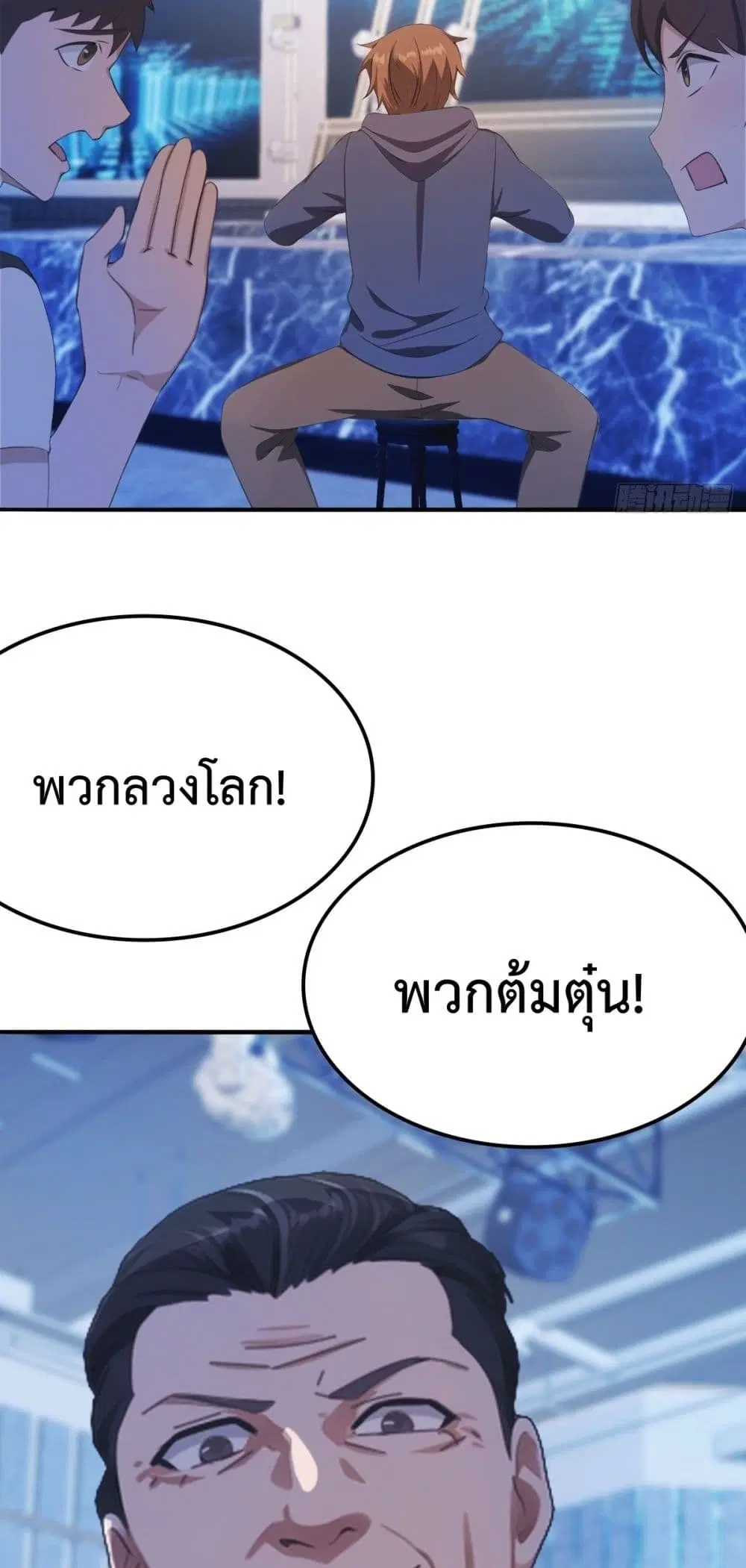 Master Cultivation Return ตอนที่ 493 หน้า 34