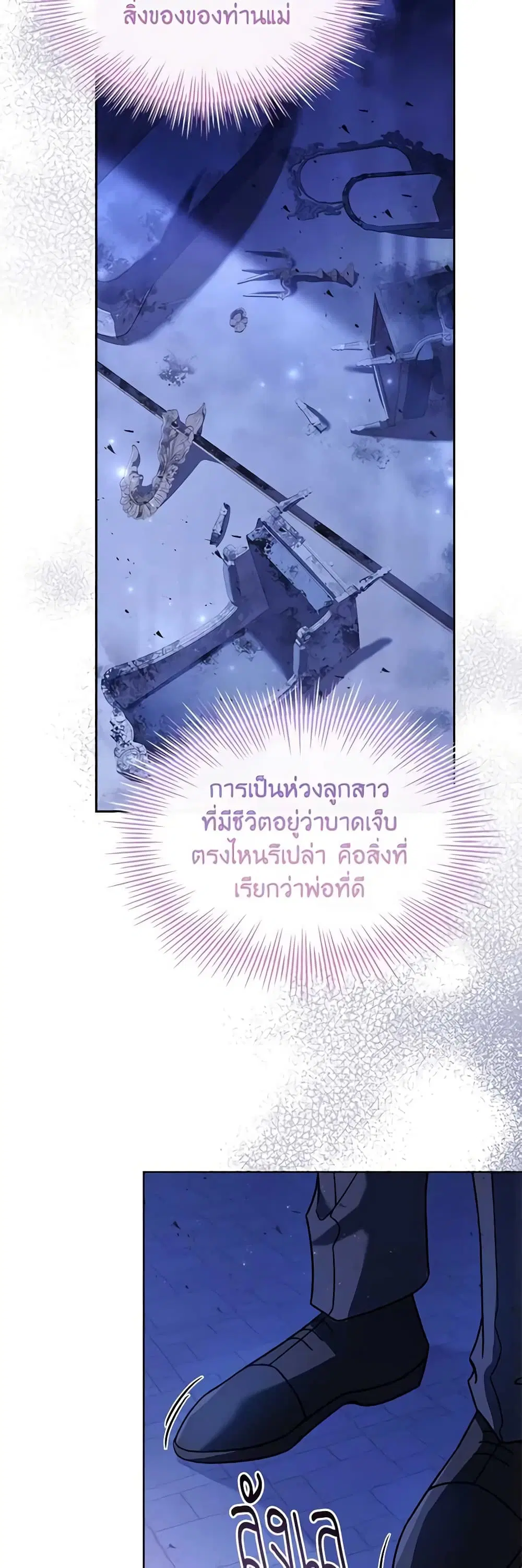 The Lady Needs a Break ตอนที่ 109 หน้า 17