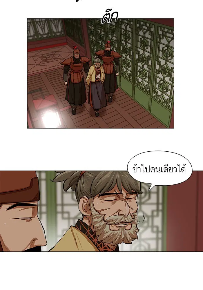 Escort Warrior ตอนที่ 33 หน้า 37