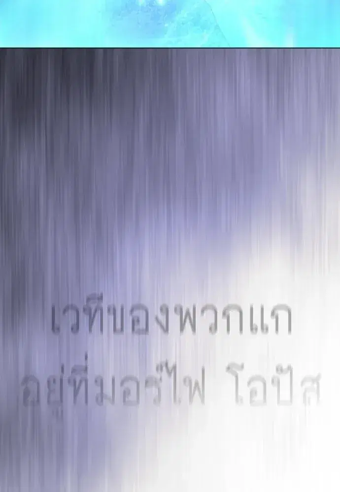 Superhuman Era ตอนที่ 211 หน้า 26
