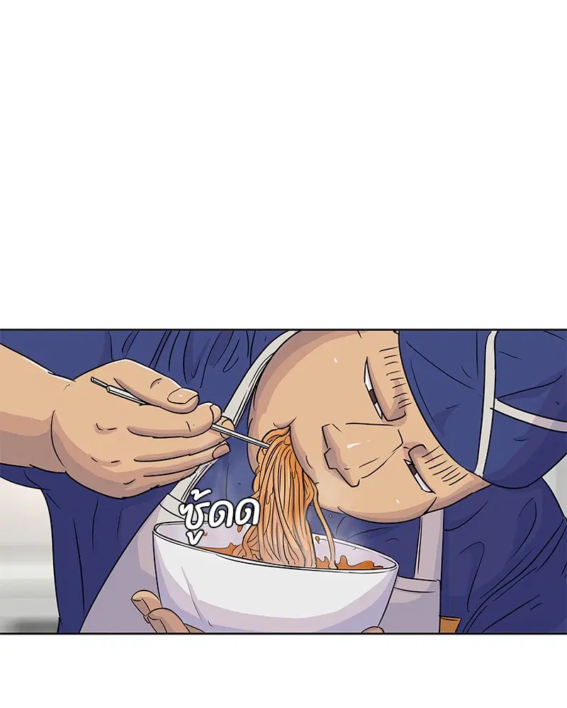 Kitchen Soldier ตอนที่ 79 หน้า 73