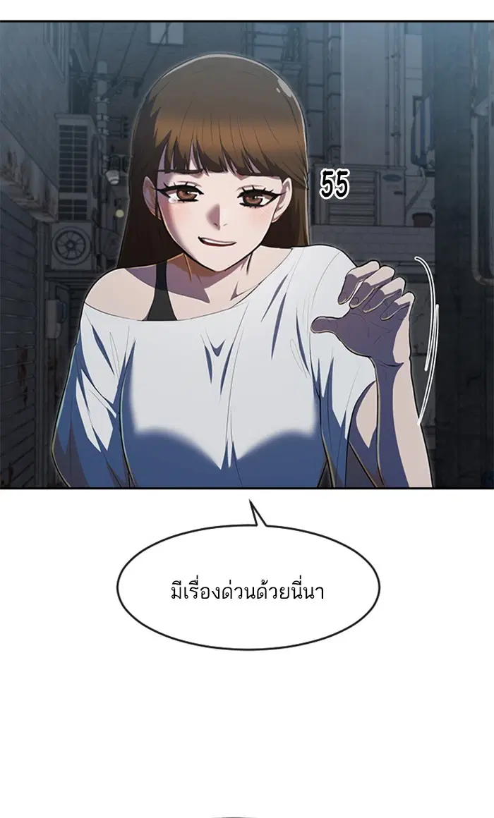 Random Chat ตอนที่ 220 หน้า 65