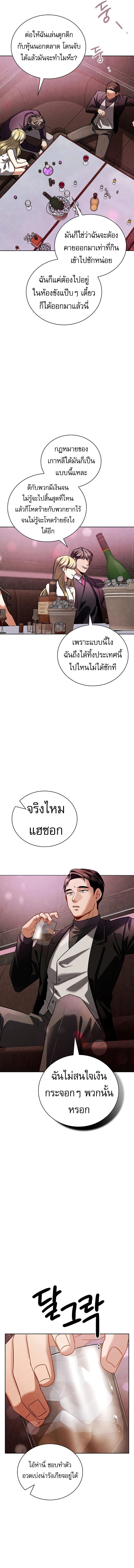 Be the Actor ตอนที่ 121 หน้า 5