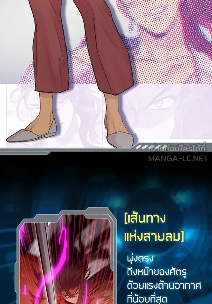 The S-Classes That I Raised (My S-Class Hunters) ตอนที่ 153.5 หน้า 66