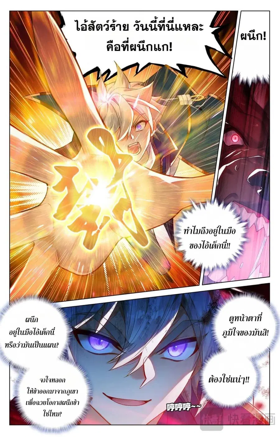 Absolute Resonance ตอนที่ 168 หน้า 7