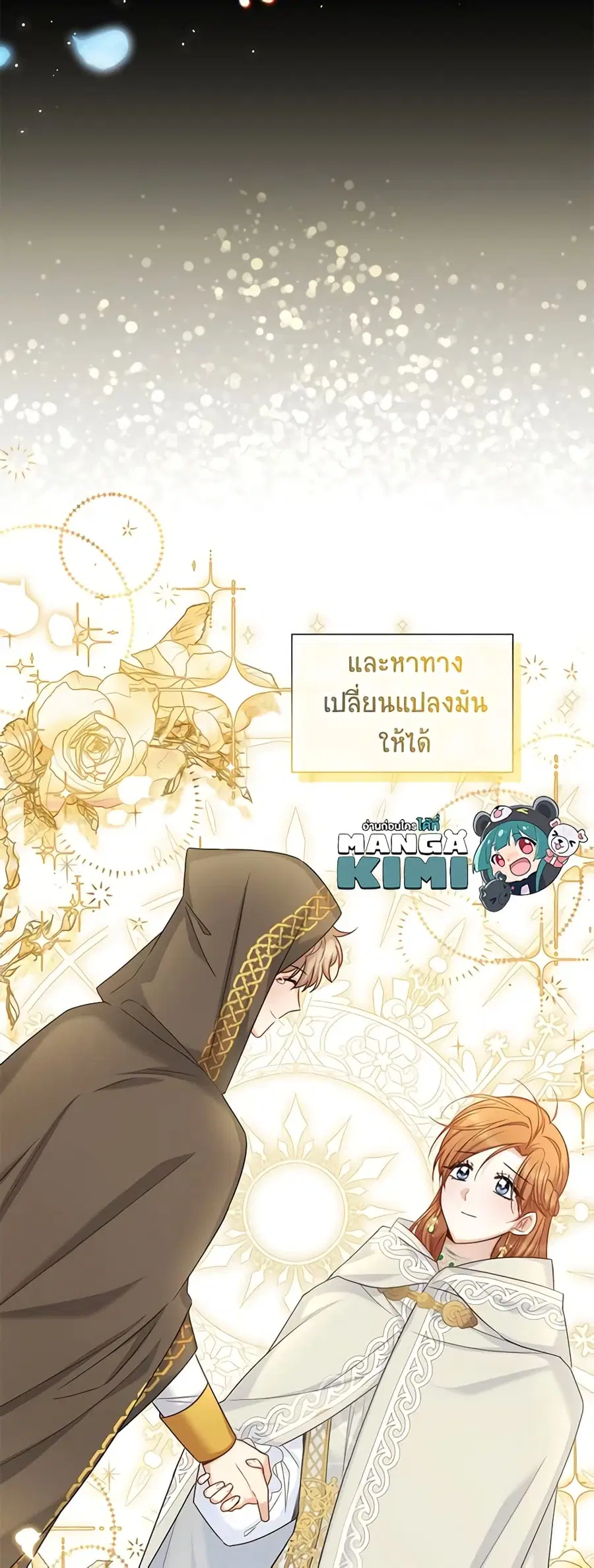 The Soulless Duchess ตอนที่ 133 หน้า 9