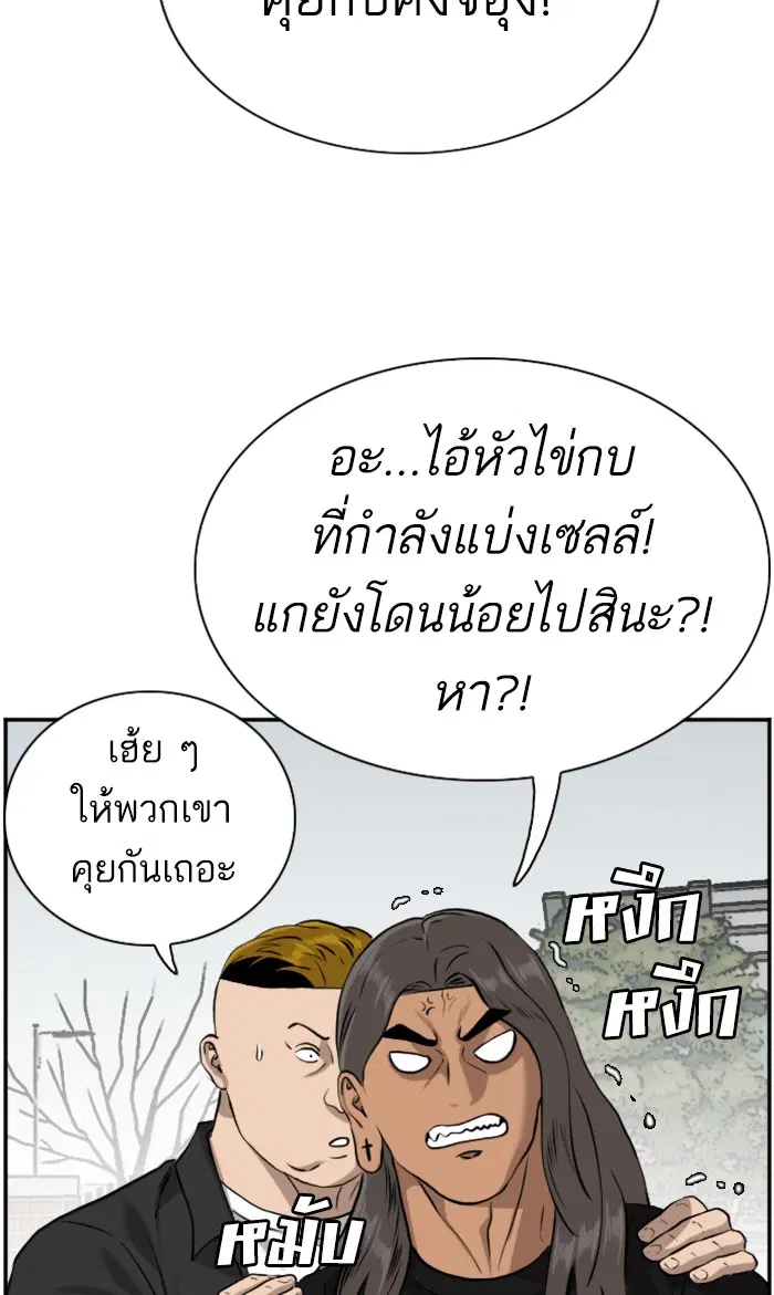 Bad Guy ตอนที่ 82 หน้า 22
