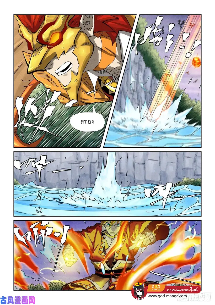 Tales of Demons and Gods ตอนที่ 357 หน้า 16