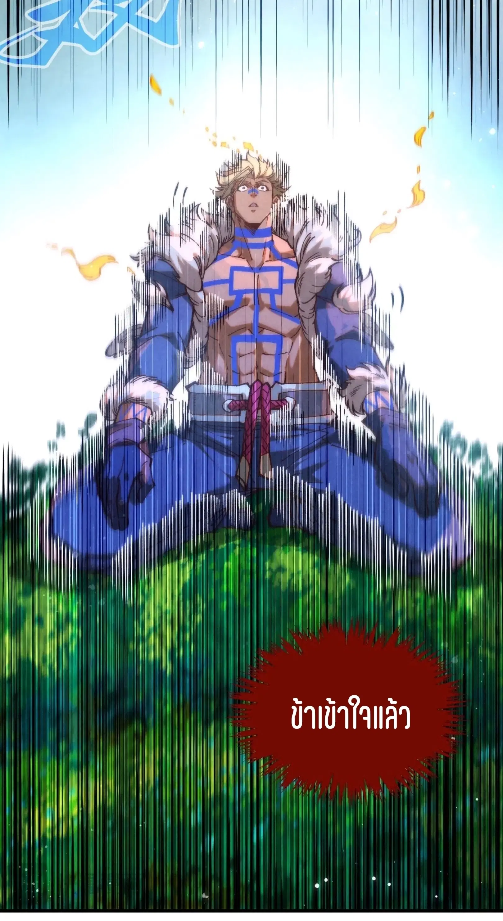 The Eternal Supreme ตอนที่ 375 หน้า 40