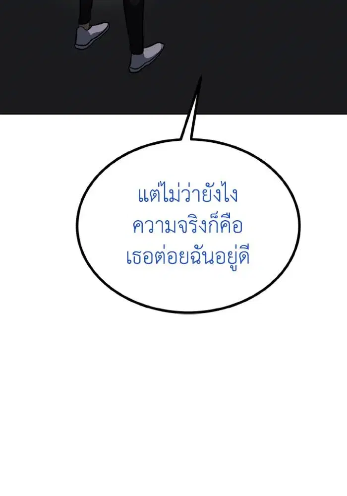 King of the Octagon ตอนที่ 121 หน้า 50