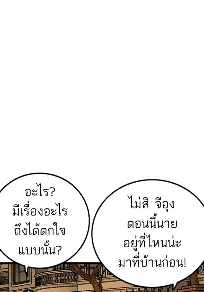 Bad Guy ตอนที่ 227 หน้า 77