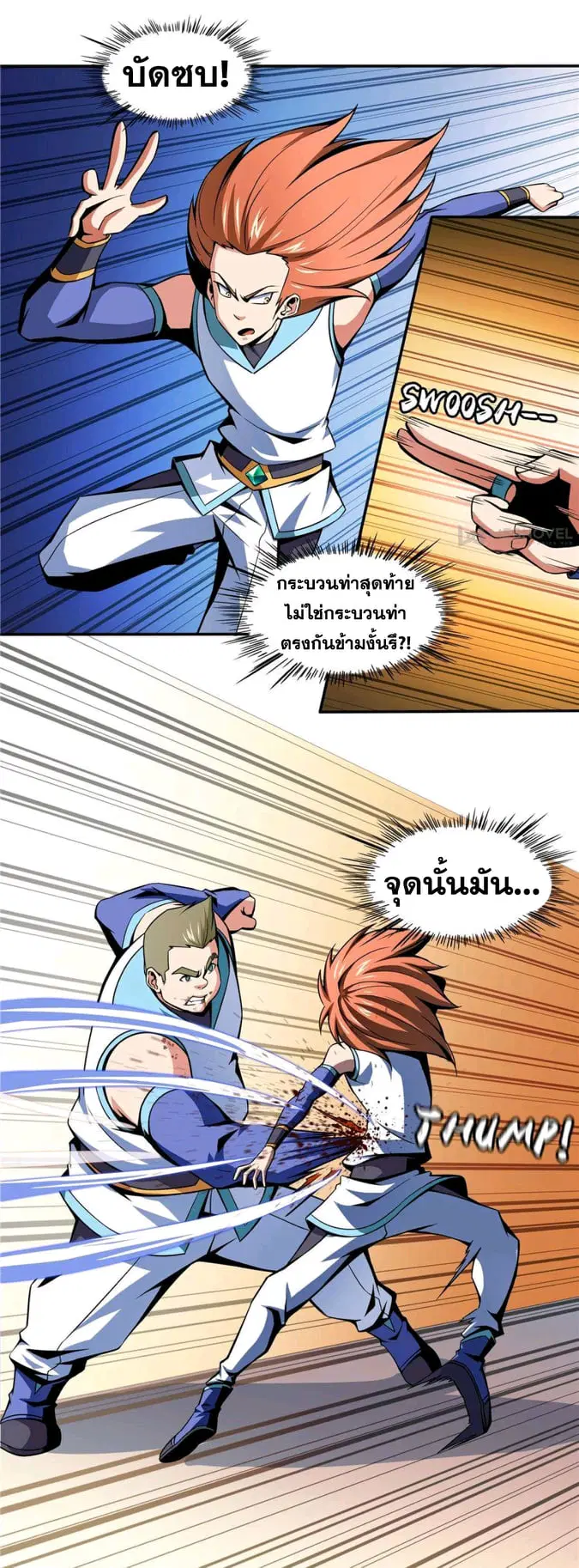 Library to Heaven’s Path ตอนที่ 52 หน้า 30
