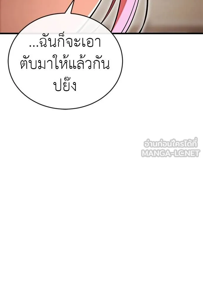 Reincarnation Path of The Underworld King ยอมรา ผู้พิพากษาจากนรก ตอนที่ 105 หน้า 57