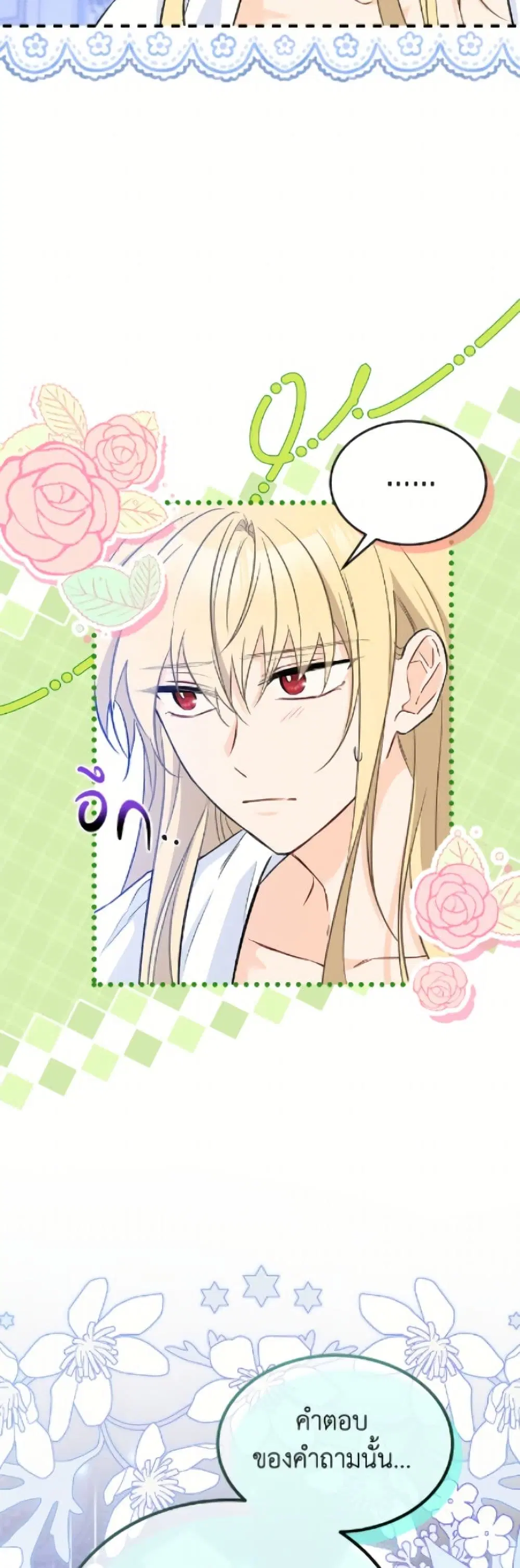 The Symbiotic Relationship Between a Panther and a Rabbit ตอนที่ 188 หน้า 28
