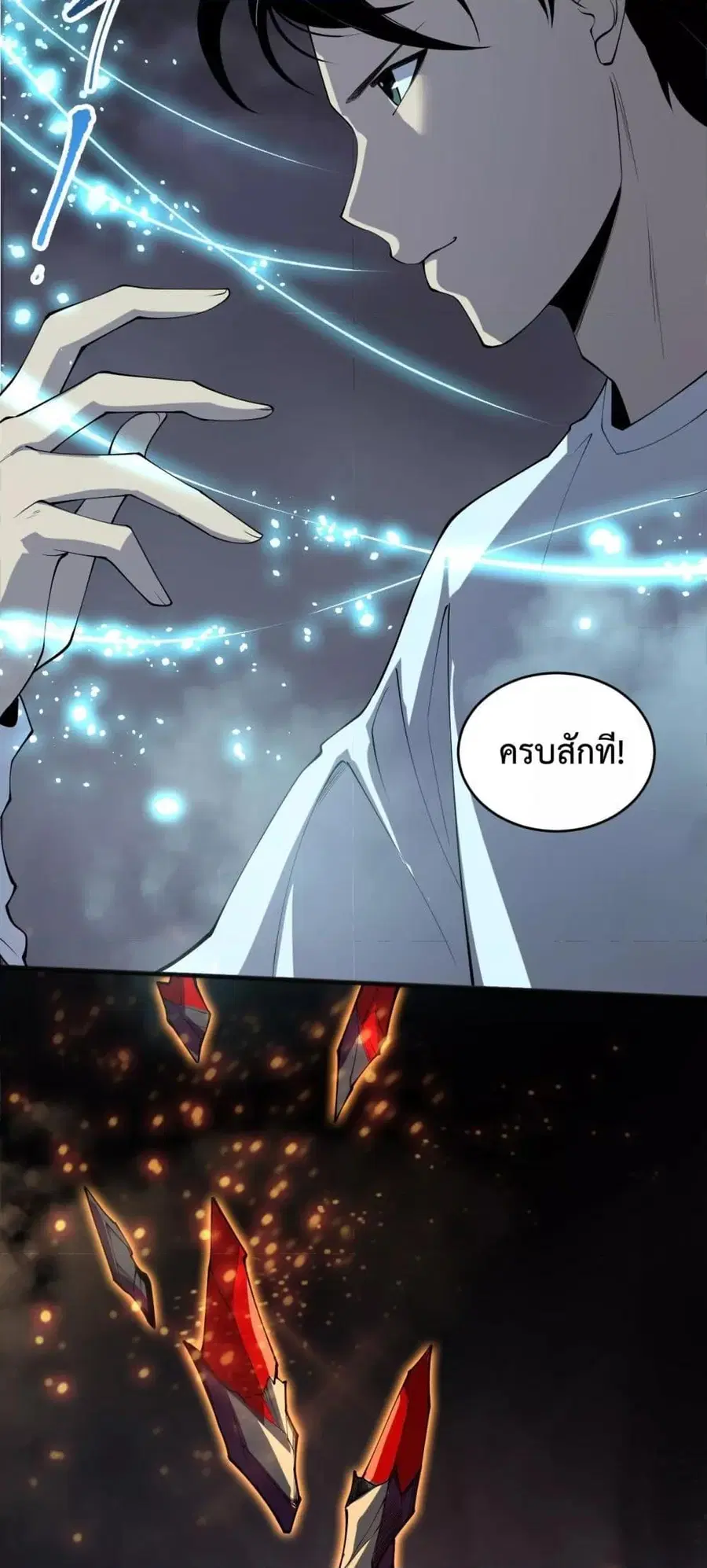 Necromancer King of The Scourge ตอนที่ 128 หน้า 17