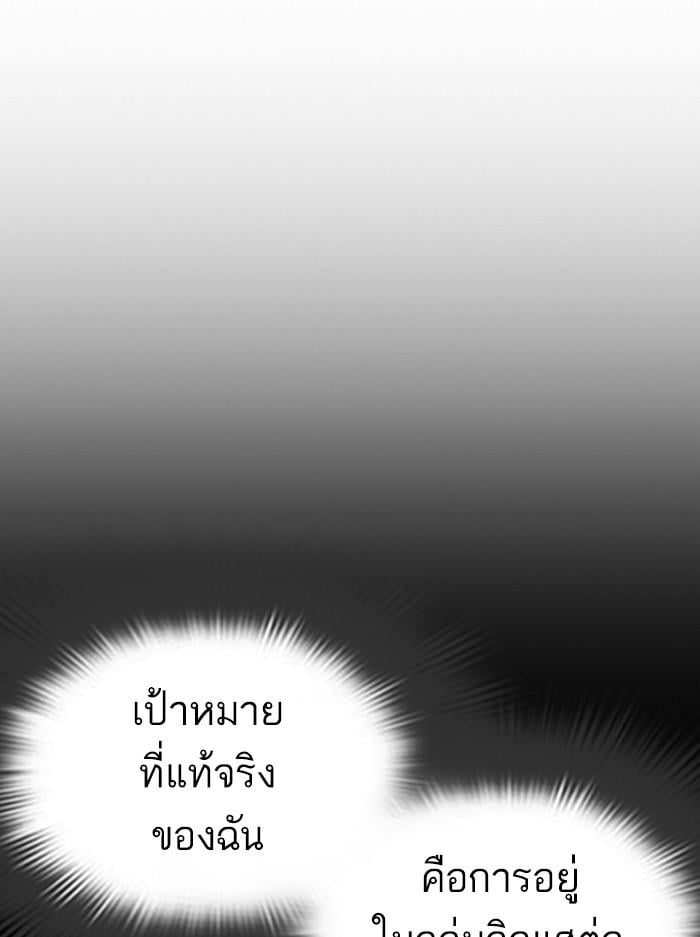 Lookism ตอนที่ 393 หน้า 124
