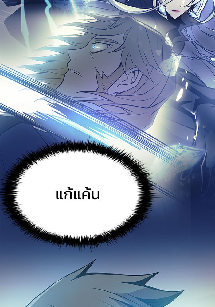 Villain to Kill ตอนที่ 28 หน้า 56