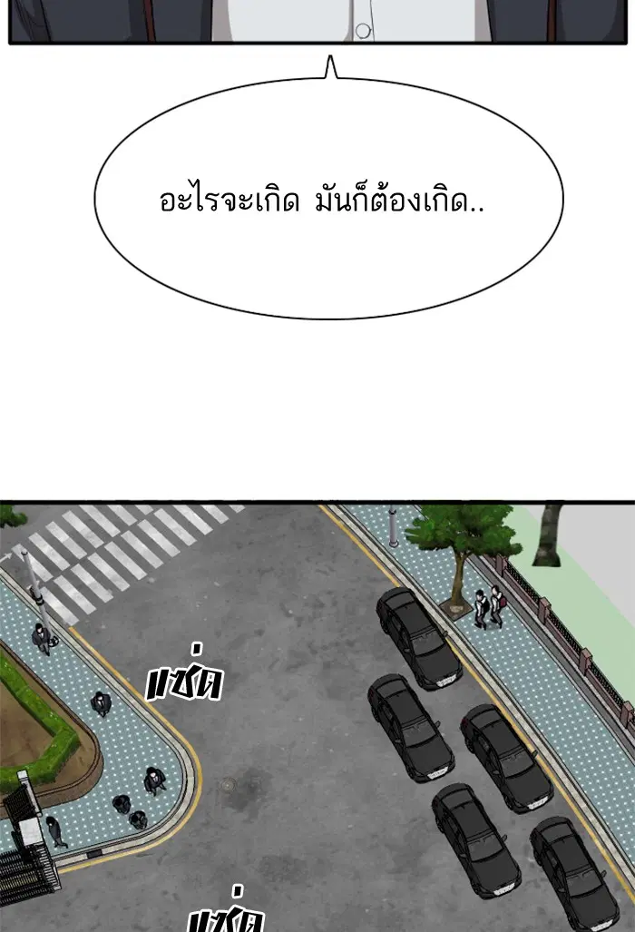 Bad Guy ตอนที่ 17 หน้า 110