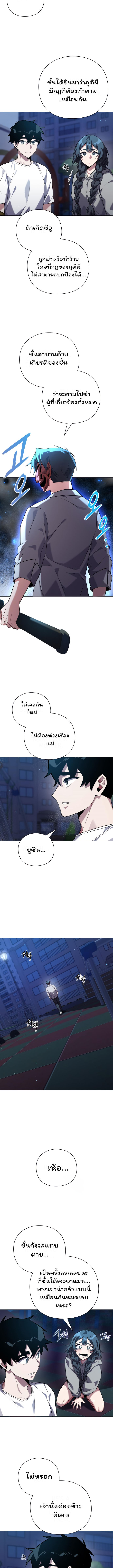 Night of the Ogre ตอนที่ 10 หน้า 13