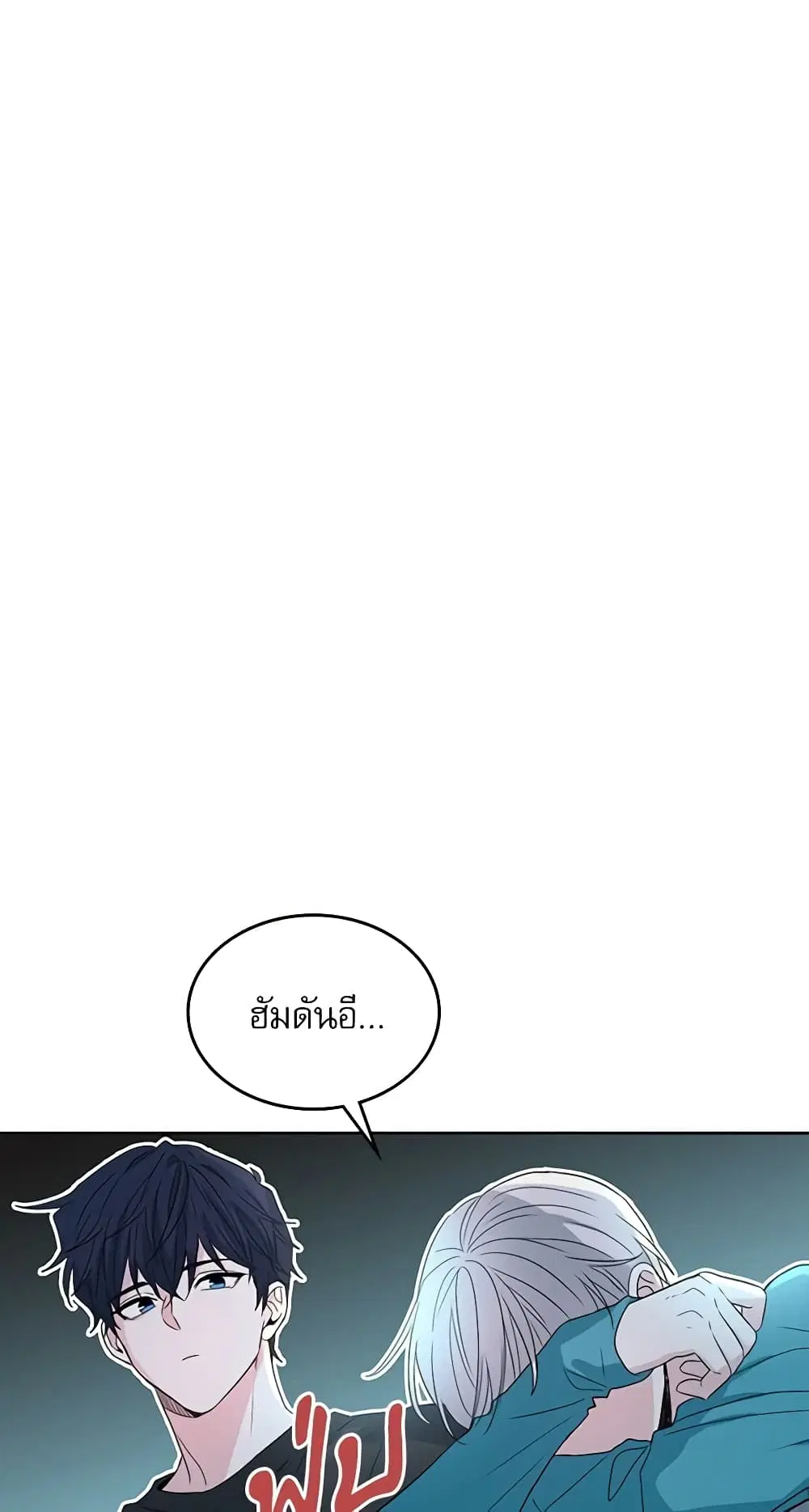 My Life as an Internet Novel ตอนที่ 75 หน้า 37