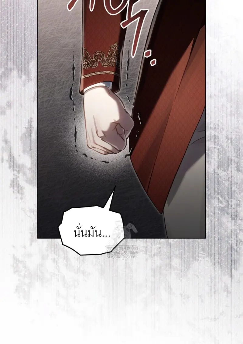 Reborn as the Enemy Prince เกิดใหม่เป็นเจ้าชายในประเทศศัตรู ตอนที่ 97 หน้า 38