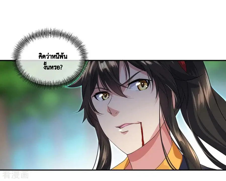 Peerless Battle Spirit (Tian Cang Zi Dongman) ตอนที่ 9 หน้า 28