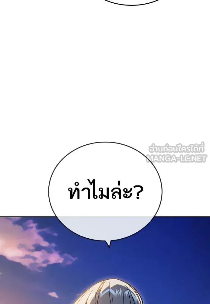 Study Group ตอนที่ 307 หน้า 86