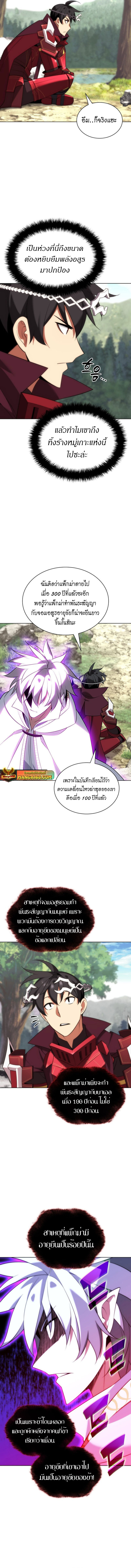 Overgeared (Remake) ตอนที่ 206 หน้า 14