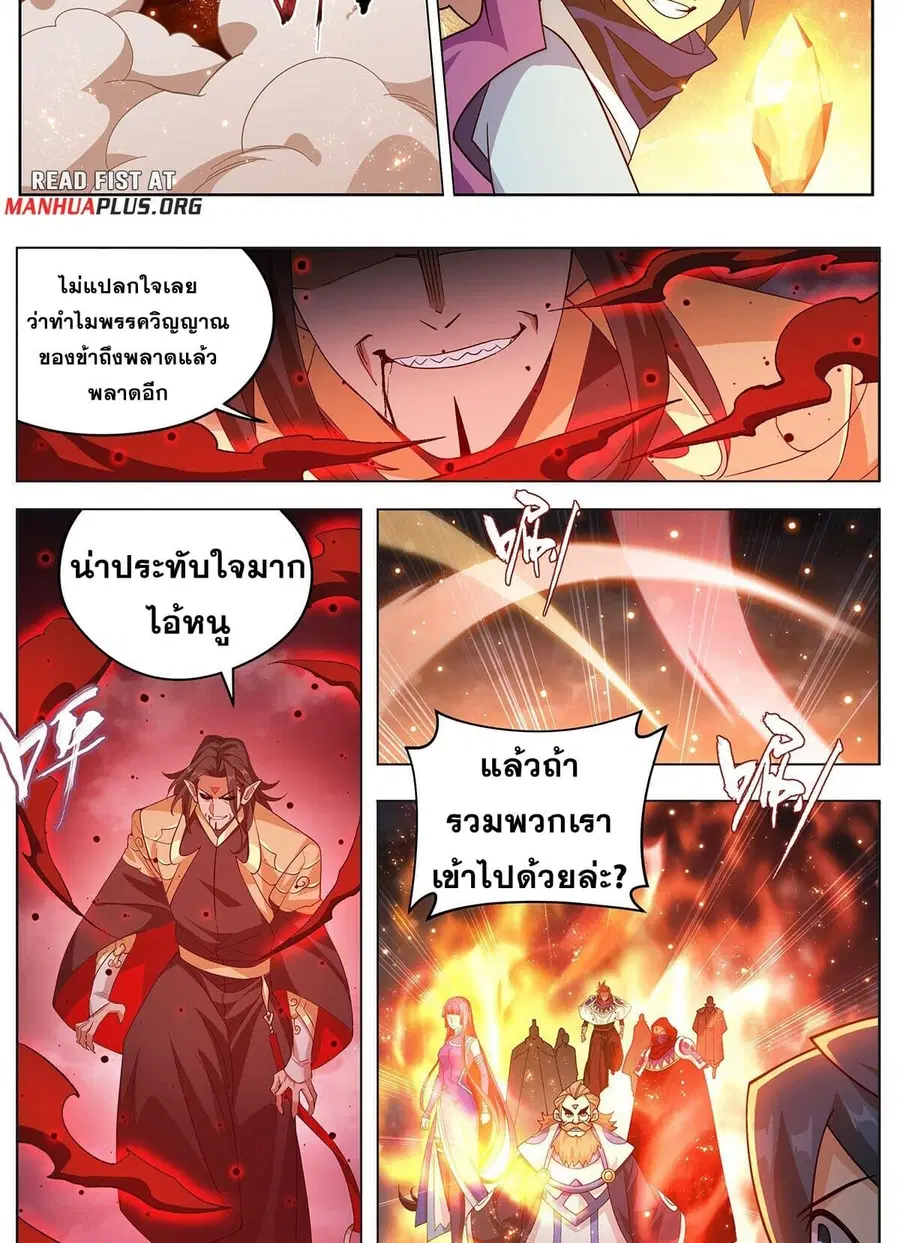 Doupo Cangqiong ตอนที่ 424 หน้า 12