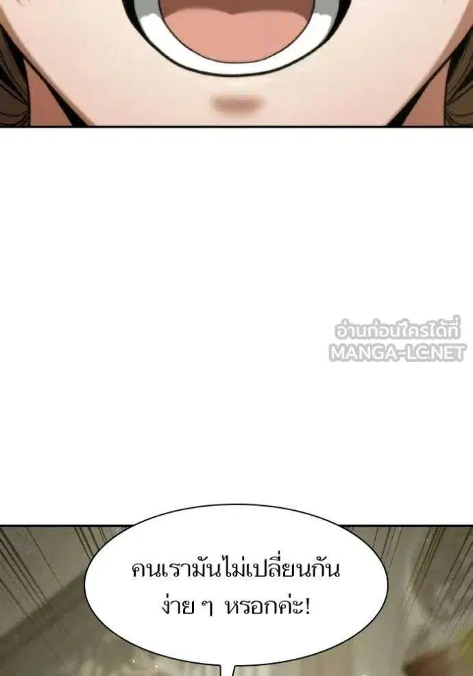 Sister I Am the Queen in This Life ตอนที่ 171 หน้า 30