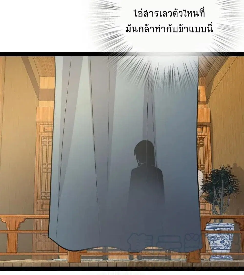 The Martial Emperor’s Life After Seclusion ตอนที่ 60 หน้า 14
