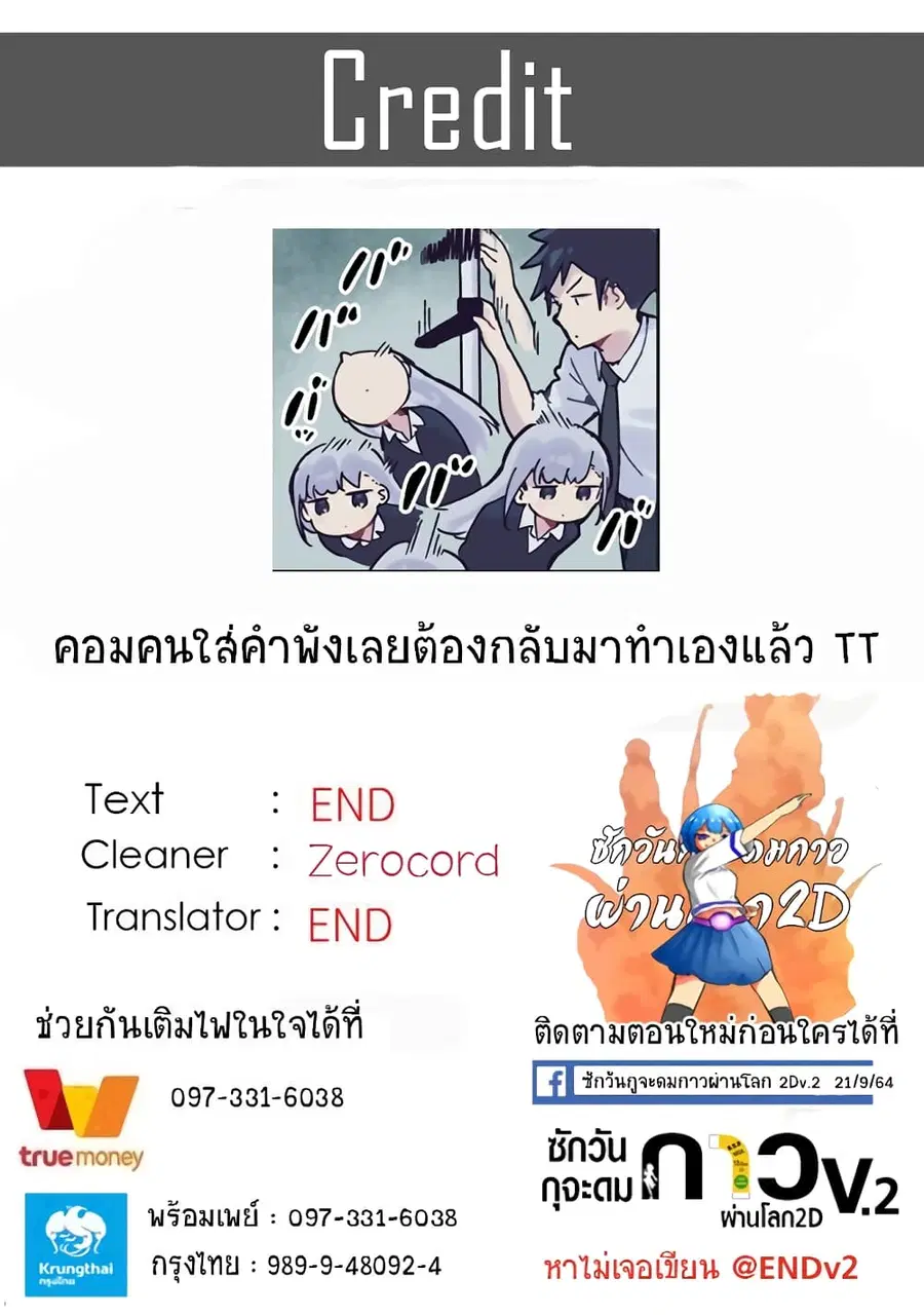 Aharen-san wa Hakarenai ตอนที่ 119.5 หน้า 4